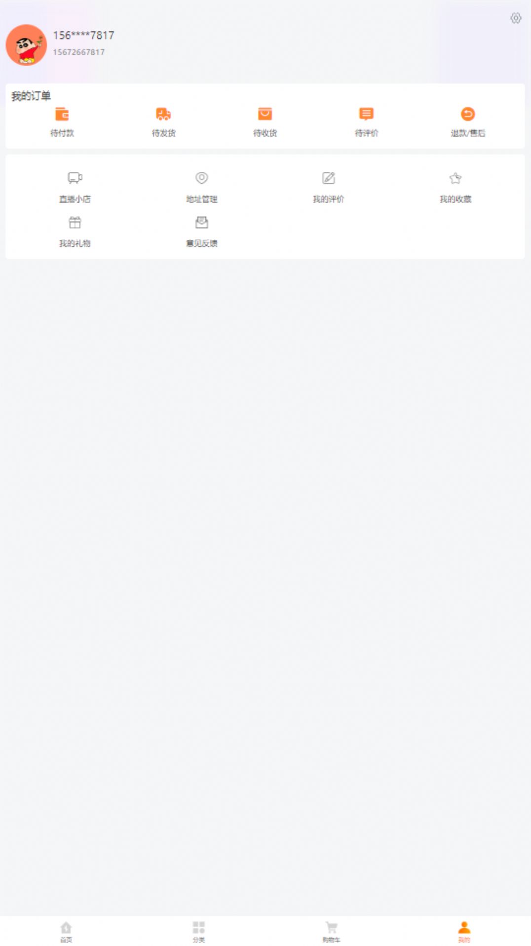 探奥商城app手机版下载-探奥商城无广告最新版下载v1.2.2