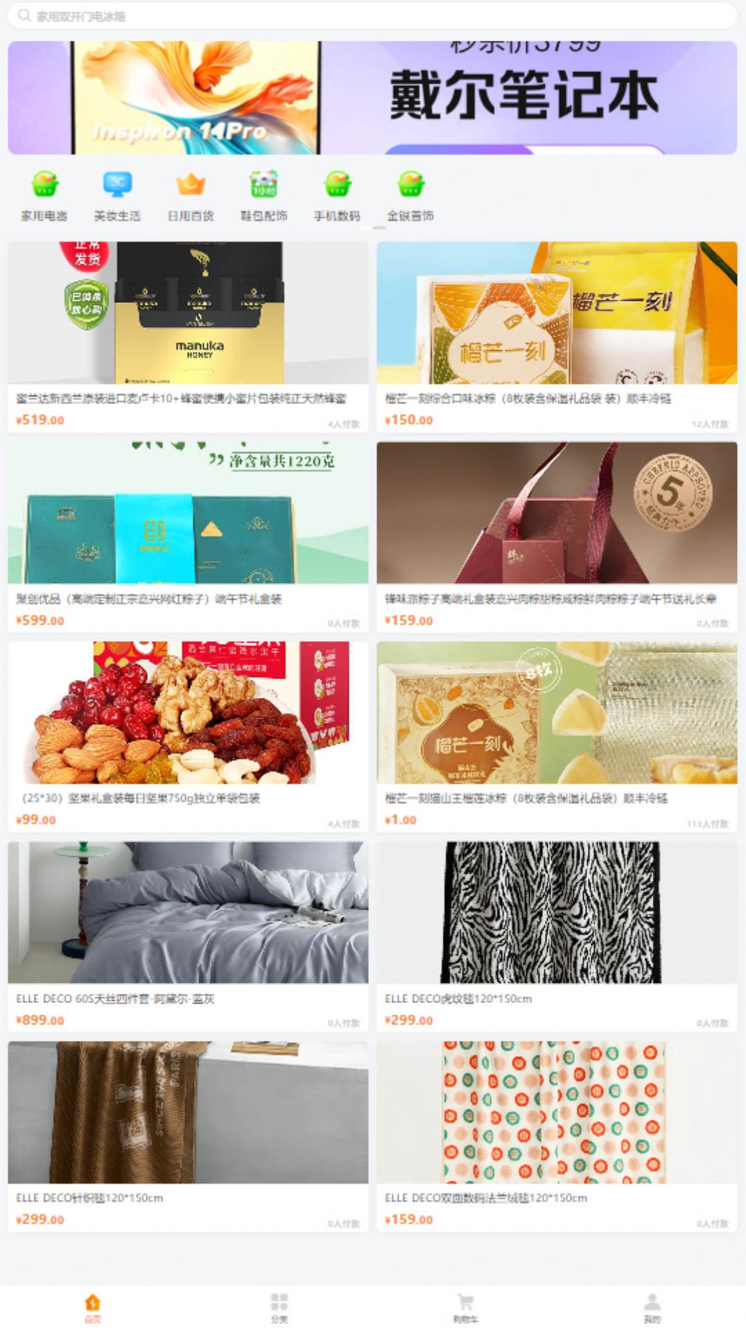 探奥商城app手机版下载-探奥商城无广告最新版下载v1.2.2