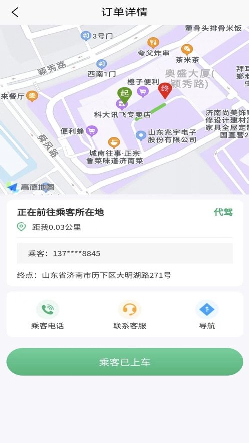 菲尔代驾手机版-菲尔代驾纯享安卓版下载v1.1.0