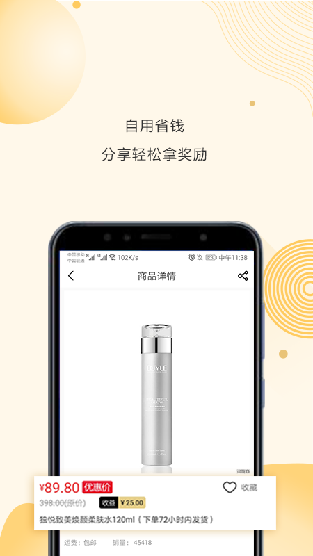 淘秘商城手机版-淘秘商城纯享安卓版下载v2.2.8