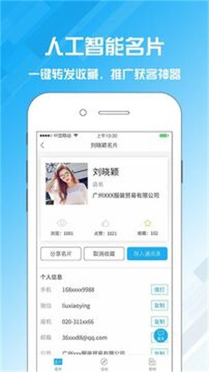 名片设计宝下载-名片设计宝最新版模版app 2.1.13