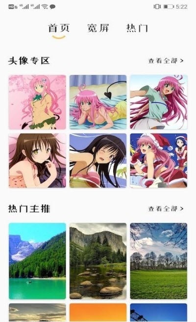 掌上壁纸app下载-掌上壁纸免费版下载