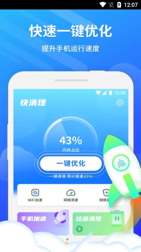 卫星WiFi大师app手机版下载-卫星WiFi大师无广告最新版下载v1.1.1