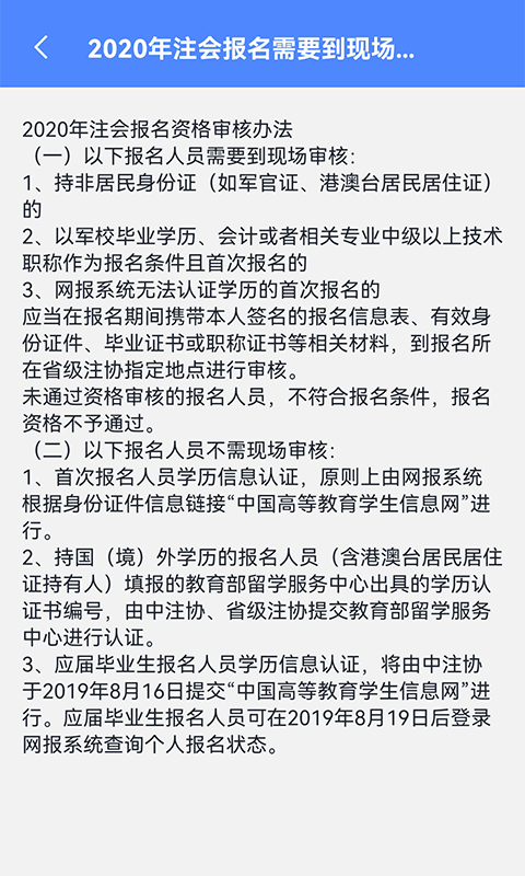 乐乐注册会计考试app下载-乐乐注册会计考试免费版下载