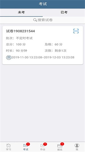 考试猫app下载-考试猫最新安卓版下载1.9.8