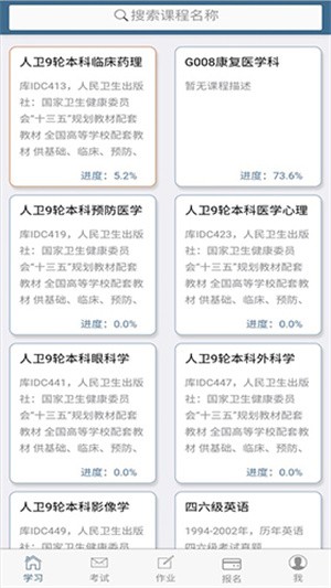 考试猫app下载-考试猫最新安卓版下载1.9.8