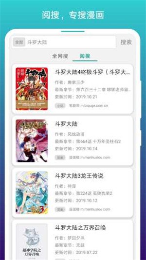 阅站漫画app下载-阅站漫画安卓版下载安装1.1.237