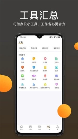 案件云安卓版最新下载-案件云app免费下载1.3.8