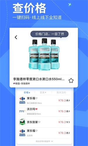 我查查app下载安装-我查查手机软件下载10.1.2