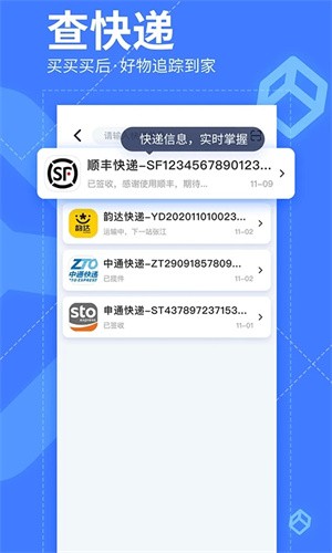 我查查app下载安装-我查查手机软件下载10.1.2