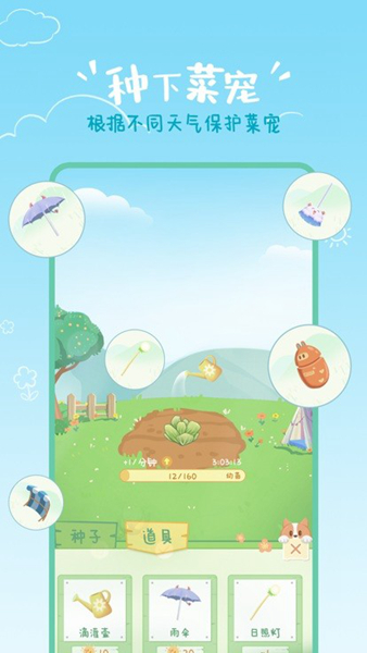 菜宠天气纯净版-菜宠天气手机客户端v1.0.0下载