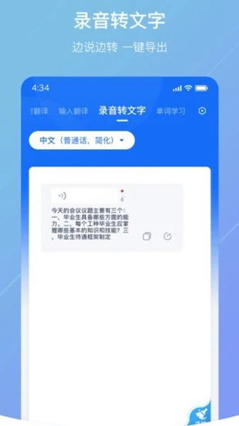 随手翻译最新版-随手翻译app手机版下载vV 1.2.5