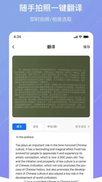 随手翻译最新版-随手翻译app手机版下载vV 1.2.5