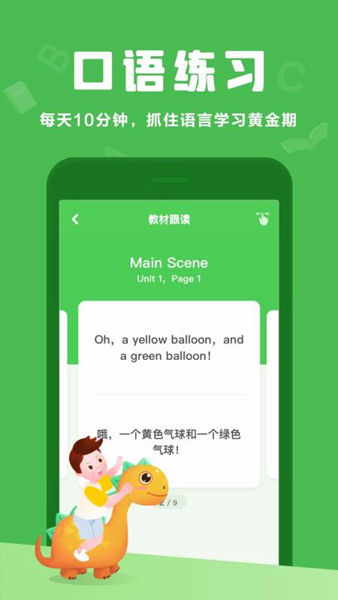 大卫熊英语纯净版-大卫熊英语手机客户端v1.11.52下载