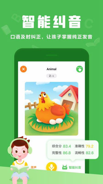 大卫熊英语纯净版-大卫熊英语手机客户端v1.11.52下载