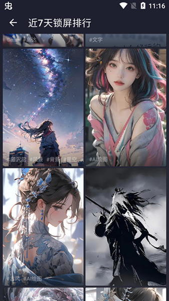 次元壁纸手机版-次元壁纸纯享安卓版下载v1.2