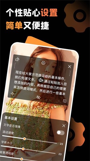 提词猫提词器下载-提词猫提词器安卓版免费下载1.3.0