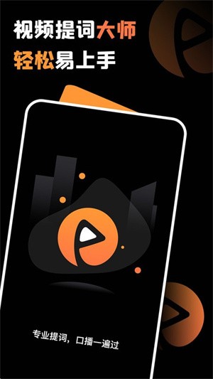 提词猫提词器下载-提词猫提词器安卓版免费下载1.3.0