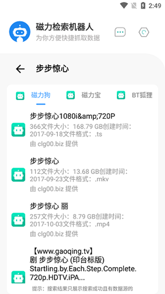 磁力机器人免费版-磁力机器人免费手机版v1.0.5下载