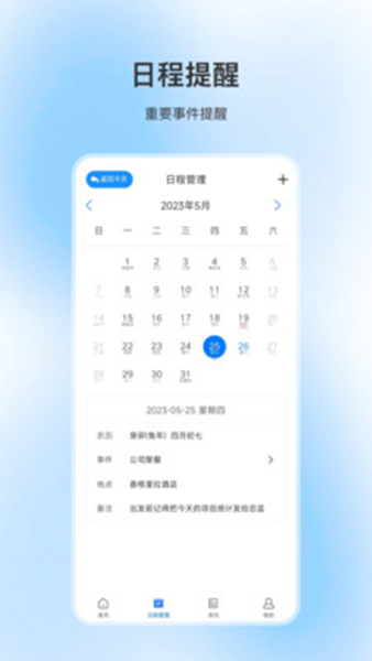 纪念日管理app手机版下载-纪念日管理无广告最新版下载v1.0.16