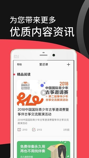 爱还课安卓版-爱还课正式最新版下载v2.2.0