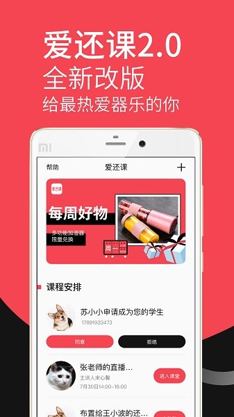 爱还课安卓版-爱还课正式最新版下载v2.2.0