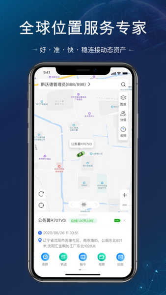 立即定位最新版-立即定位app正式版下载v3.4.4