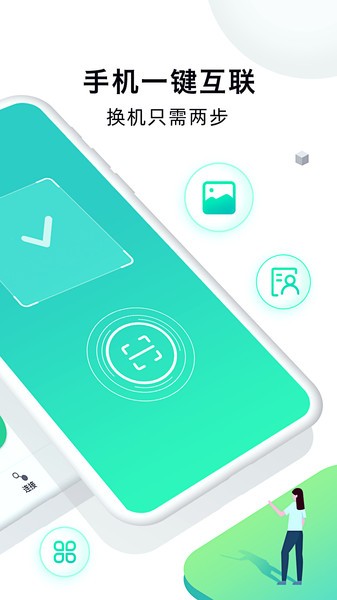 克隆大师免费版-克隆大师免费手机版v1.2.8下载