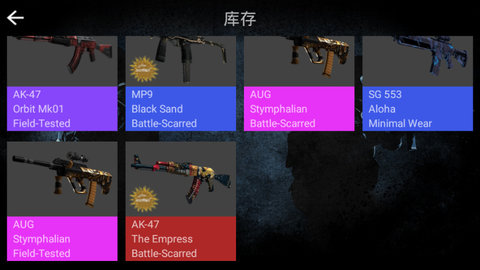 csgo开箱模拟器手游下载-csgo开箱模拟器免费手游下载 2.20.0