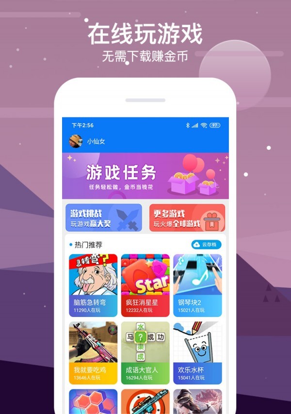 七克游戏盒官方版下载-七克游戏盒app下载安装 2.0.4