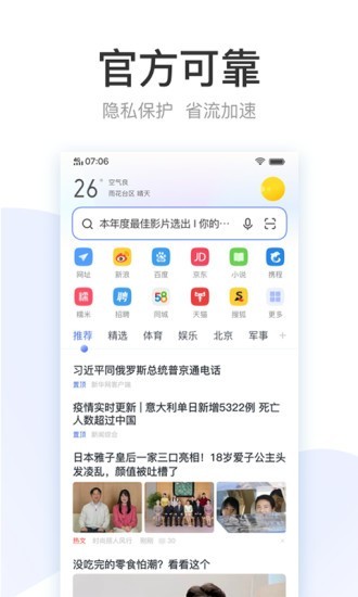 vivo浏览器破解版免费下载-vivo浏览器手机app最新版下载 9.2.12.0