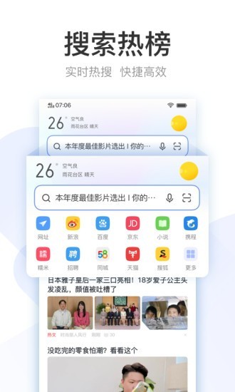 vivo浏览器破解版免费下载-vivo浏览器手机app最新版下载 9.2.12.0