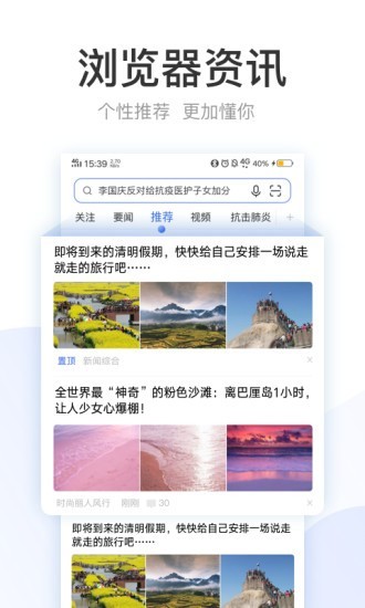 vivo浏览器破解版免费下载-vivo浏览器手机app最新版下载 9.2.12.0
