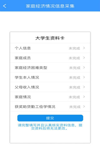 福建助学app官网下载安装-福建助学软件手机版下载 4.1.1
