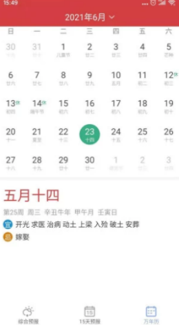 暮光天气app下载最新版-暮光天气官方app手机版下载安装 1.0