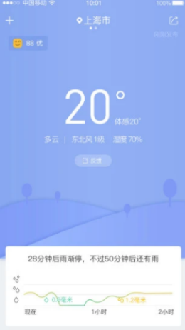 暮光天气app下载最新版-暮光天气官方app手机版下载安装 1.0