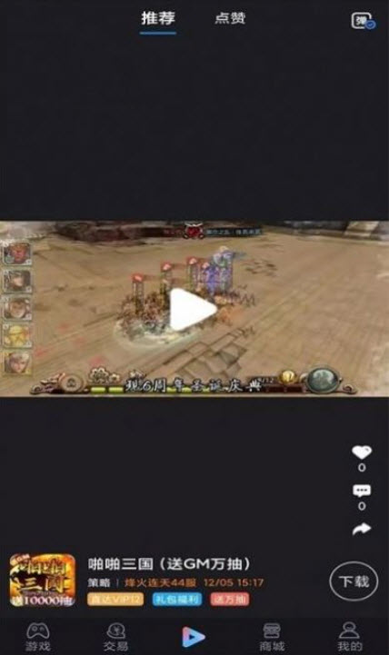 零米游戏app下载官方版-零米游戏app下载 1.0.1