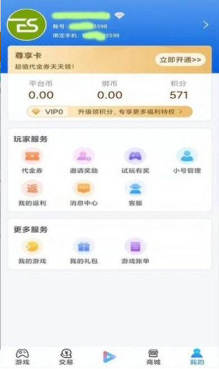 零米游戏app下载官方版-零米游戏app下载 1.0.1