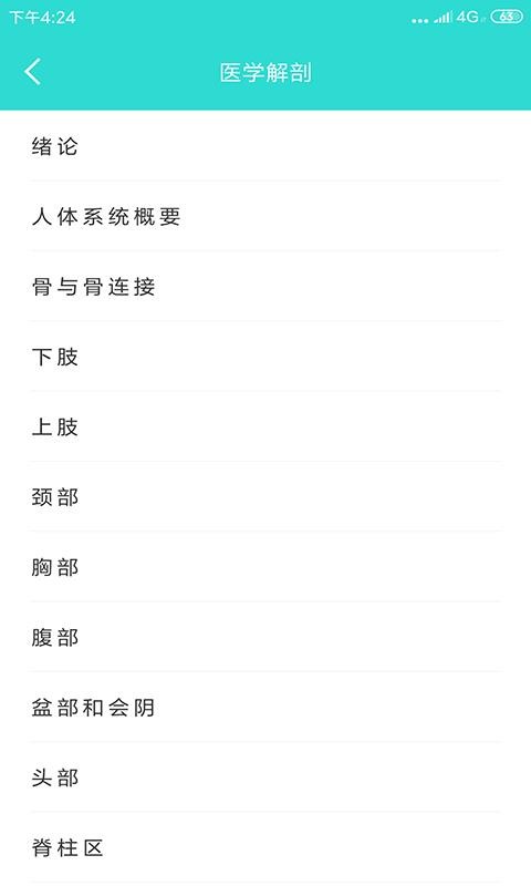 影像图鉴app下载官方版-影像图鉴app下载 2.0.0