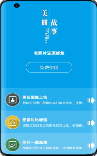 图音app官方下载最新版-图音手机版下载 1.0.1