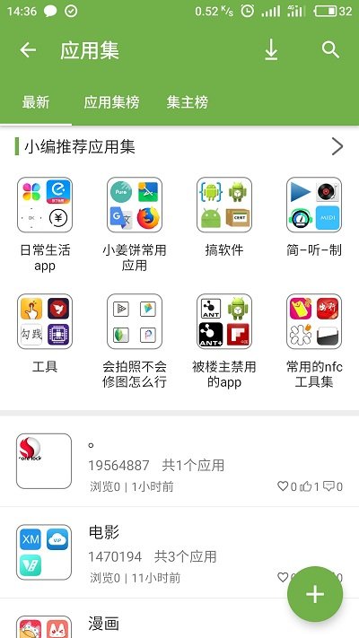 手机乐园app下载-手机乐园最新版下载 2.0.9.5