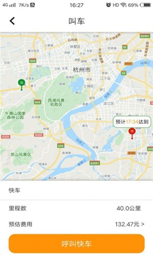 简约出行app下载安装-简约出行最新版本下载 1.0.0