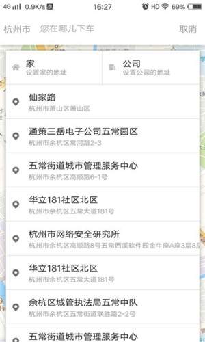 简约出行app下载安装-简约出行最新版本下载 1.0.0