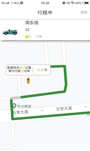 简约出行app下载安装-简约出行最新版本下载 1.0.0