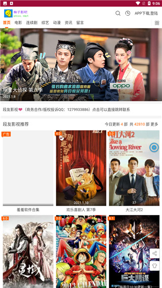 柚子影吧app下载安装到手机-柚子影吧app官方版下载 1.1.0