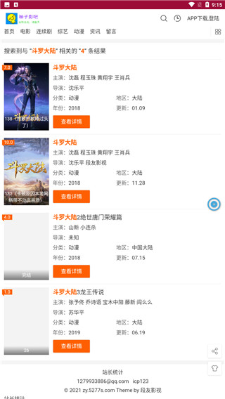 柚子影吧app下载安装到手机-柚子影吧app官方版下载 1.1.0
