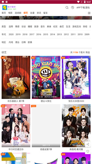 柚子影吧app下载安装到手机-柚子影吧app官方版下载 1.1.0