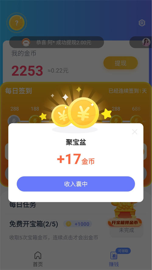 秒转浏览器官方版下载-秒转浏览器app下载安装 2.4.49.2