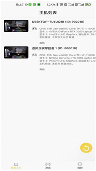 趣点云游戏破解版免费下载-趣点云游戏手机app最新版下载 1.0.27