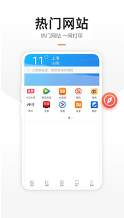 悦搜浏览器app下载安装到手机-悦搜浏览器app官方版下载 1.2.12